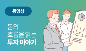 투자 이야기