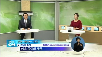 상속 증여과 세금