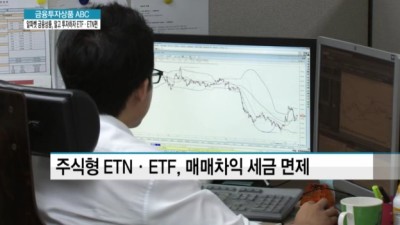 알파벳 금융상품 알고 투자하자 - ETF ETN