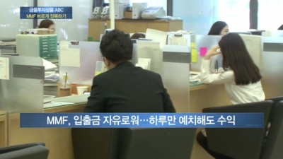 MMF 바르게 정복하기