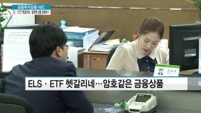 EL, ET(?) 헷갈리네 - 알파벳 상품 정복하기