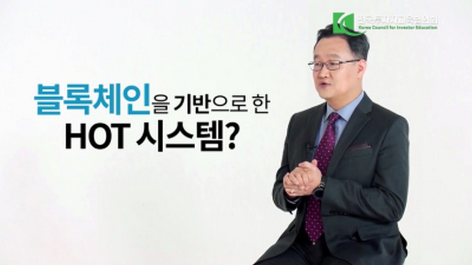 금융투자의 트렌드 살펴보기