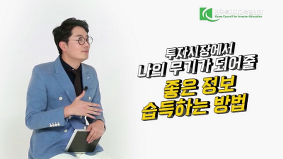 좋은 정보, 유용한 전문가 활용하기