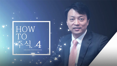 [How To 주식 #04] 기술적분석을 통한 주식투자 방법