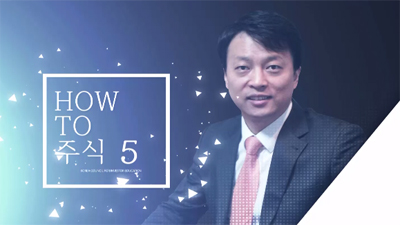 [How To 주식 #05] 주도주분석과 모멘텀