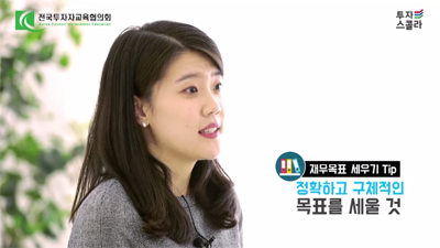 사회초년생을 위한 월급 사용설명서