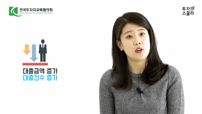 사회초년생의 대출과 내 집 마련 이야기