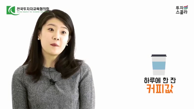 사회초년생이 알아야 하는 3가지 투자 원칙