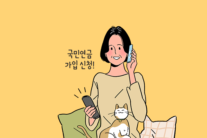 [플러스 연금 Café] 전업주부도 국민연금 받고 싶다면?