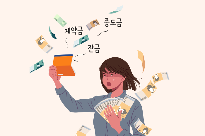 [플러스 연금 Café] 내 집을 마련해야 하는데, 퇴직연금 중도인출 가능하나요?