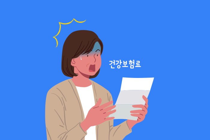 [플러스 연금 Café] 국민연금에도 건강보험료가 나오나요? 줄이는 방법은?