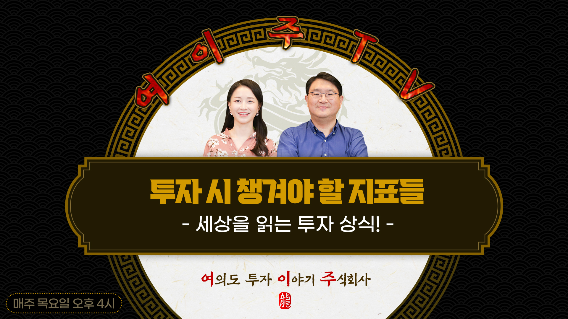 금융투자 Talk & Insight