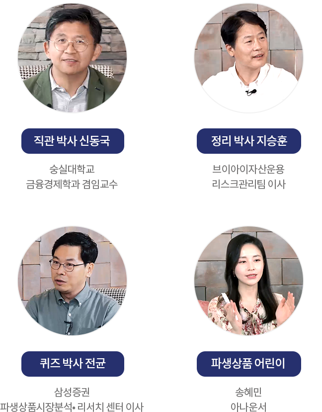 출연진 소개