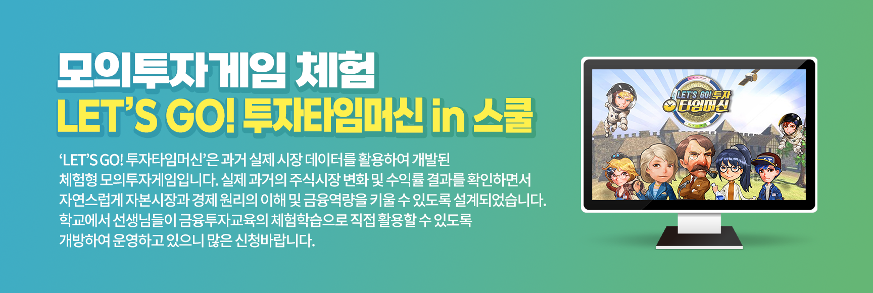모의투자게임 체험