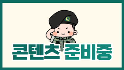 [동영상] 투자를 위한 종잣돈 모으기