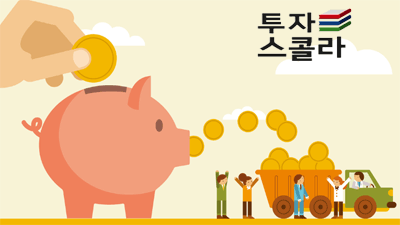 [사회초년생 투자입문 #01] 효과적인 월급관리 방법