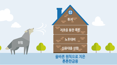 [사회초년생 투자입문 #02] 돈의 노예에서 주인으로!