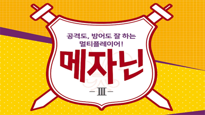 [공격도,방어도 잘 하는 멀티플레이어! 메자닌 #3] 메자닌상품 투자 시 유의할 점