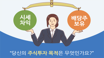 [미국 배당주투자 #03] 내가 일할 때, 내 돈은 미국에서 일을 시키자!!!