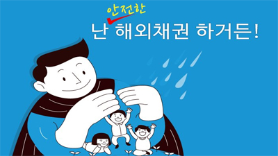 트럼프는 모 아니면 도? 난 안전한 해외채권 한다!