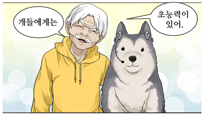 [Jump 1부] 5. 대박 아이템