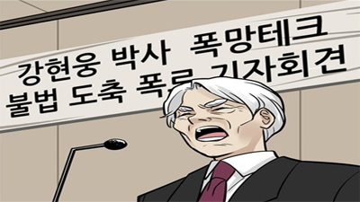 [Jump 1부] 9. 불명예