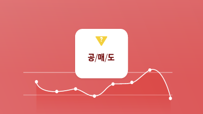 공매도, 제대로 알면 두렵지 않다.