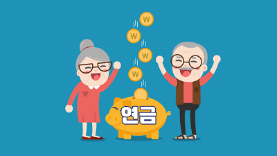 [절세가이드 #07] 연금 세제 혜택을 알면 노후 준비가 든든?