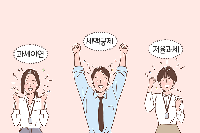 [연금 부자 레시피] 연말정산 때 세액공제 받는 IRP와 퇴직급여 이체하는 IRP는 같은 건가요?