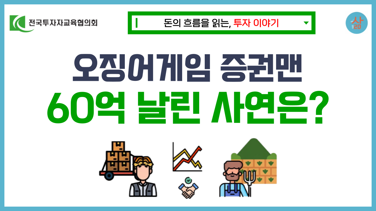 투자 이야기