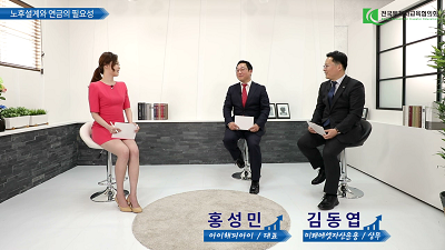 백세시대 연금의 중요성