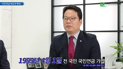 국민연금 특징과 퇴직후 연금관리 방법