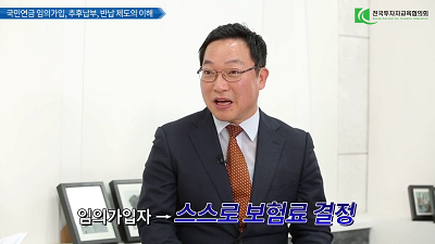 국민연금 납입과 수령
