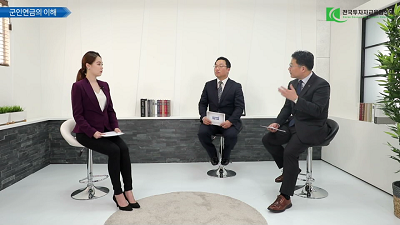 군인연금 가입자의 연금활용 전략