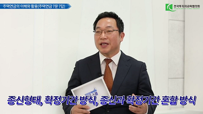 특별한 연금성 상품(주택연금, 농지연금)